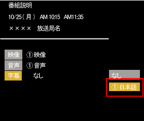 HITACHI : Q9. 字幕ありの番組を録画しても字幕が再生されない。 HITACHI : Q9. 字幕ありの番組を録画しても字幕が再生されない。
